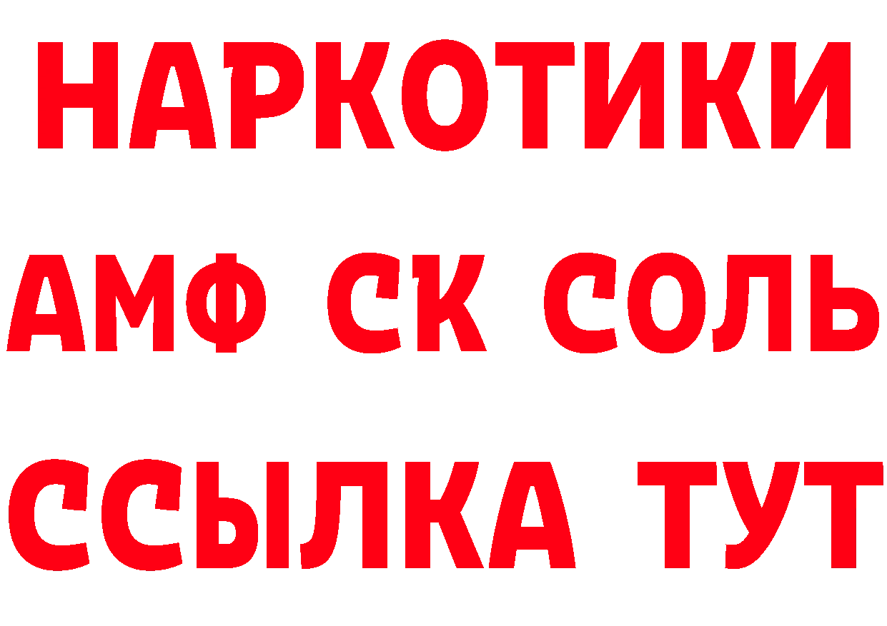 Бутират оксибутират как войти площадка OMG Жирновск