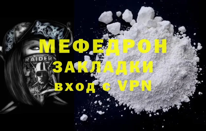 что такое   Жирновск  Меф mephedrone 